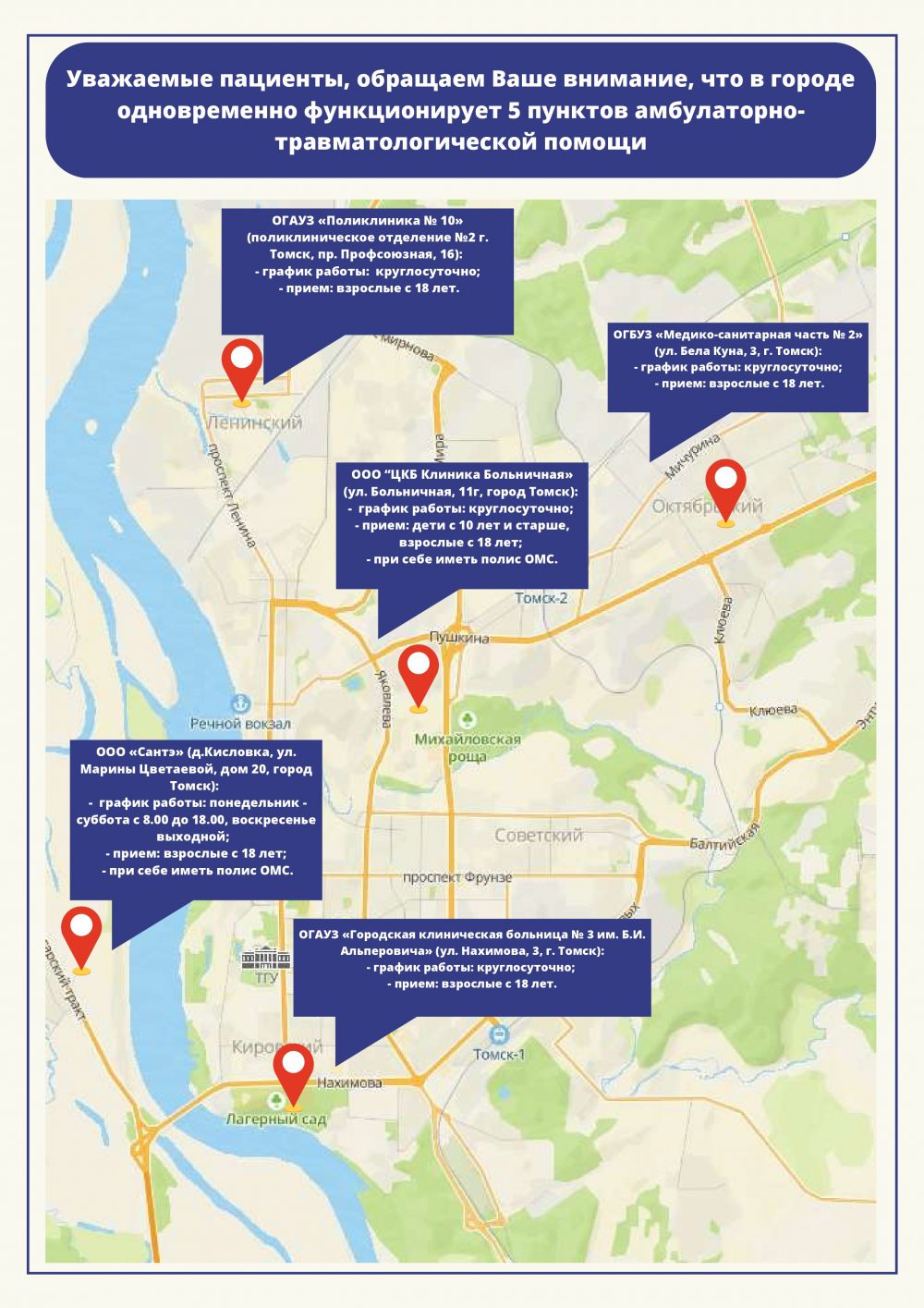 Страница 12 — Городская клиническая больница №3 им. Б. И. Альперовича