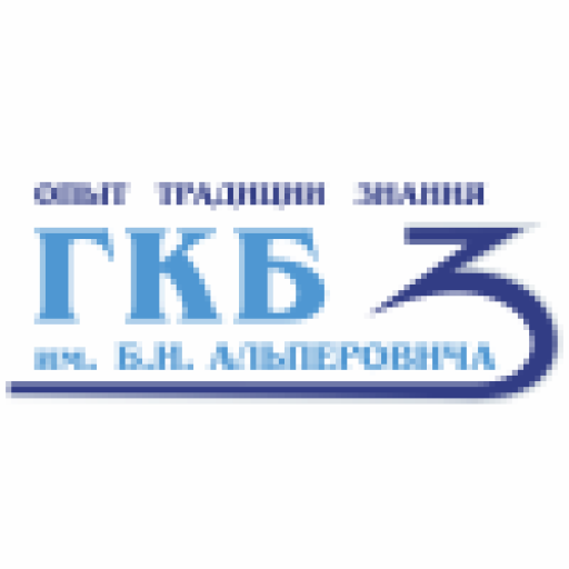 Городская клиническая больница no 3. ОГАУЗ ГКБ 3 им б.и Альперовича Томск. ГКБ 3 Альперовича. Городская клиническая больница 3. ГКБ 40 Москва лого.